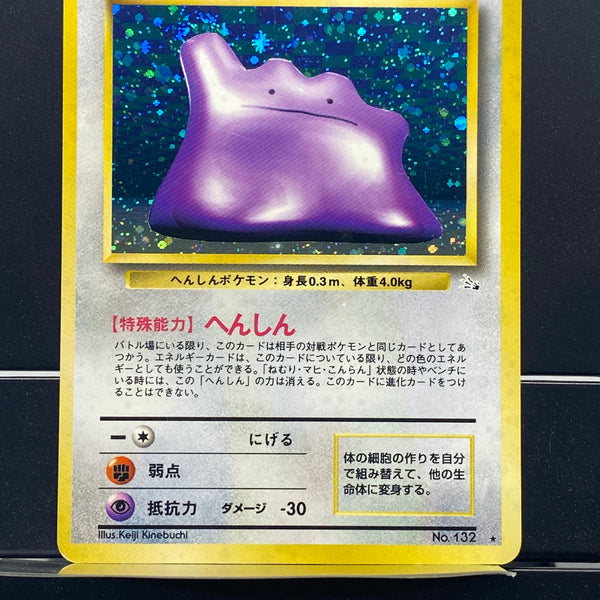Ditto Holo n°132 Old Back - Fossil - Pokemon TCG Japanese