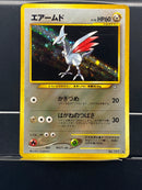 Skarmory Holo n°227 Old Back - Neo JP - Pokemon TCG Japanese