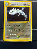 Steelix Holo n°208 Old Back - Neo JP - Pokemon TCG Japanese