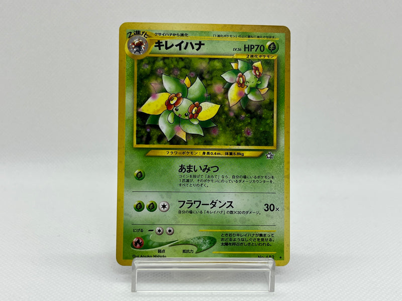 Sale] Bellossom No.182 - Pokemon TCG Japanese