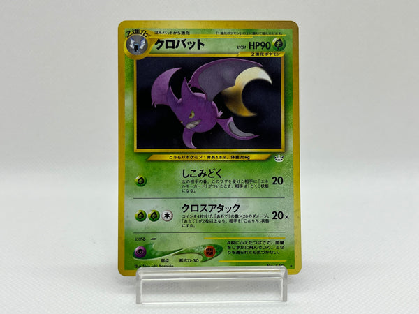 [Sale] Crobat No.169 - Pokemon TCG Japanese