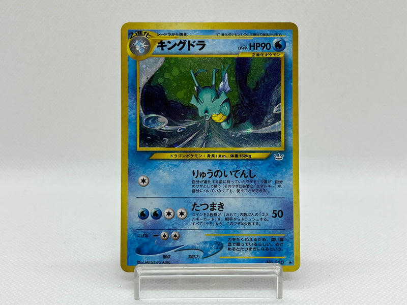 Sale] Kingdra No.230 - Pokemon TCG Japanese