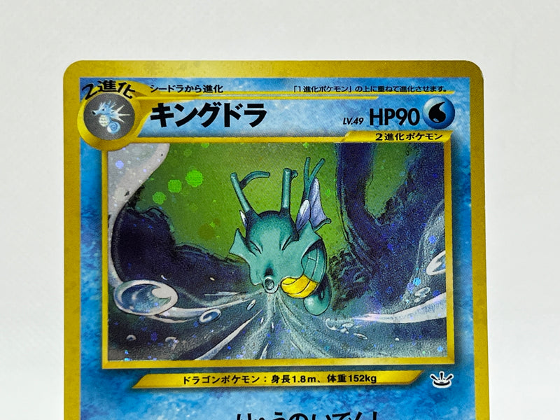 Sale] Kingdra No.230 - Pokemon TCG Japanese