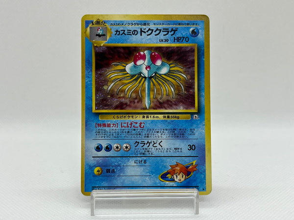 [Sale] Misty's Tentacruel No.073 - Pokemon TCG Japanese