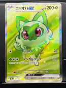 【Limited Sale】Start Deck 100 Battle Collection Hit Card Set - Pokemon TCG Japanese