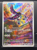 【Limited Sale】Start Deck 100 Battle Collection Hit Card Set - Pokemon TCG Japanese