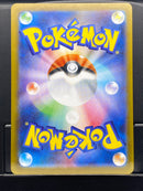 【Limited Sale】Start Deck 100 Battle Collection Hit Card Set - Pokemon TCG Japanese