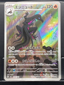 【Limited Sale】Start Deck 100 Battle Collection Hit Card Set - Pokemon TCG Japanese