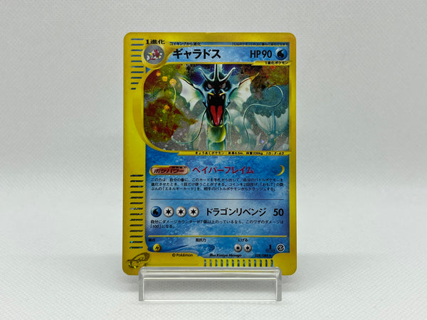 [SALE] Gyarados 028/088 - Pokemon TCG Japanese
