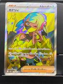 【Limited Sale】Mega Expension AR/SR Card Set - Pokemon TCG Japanese