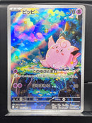 【Limited Sale】Mega Expension AR/SR Card Set - Pokemon TCG Japanese