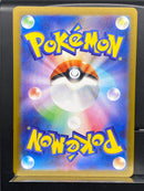 【Limited Sale】Mega Expension AR/SR Card Set - Pokemon TCG Japanese