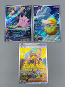 【Limited Sale】Mega Expension AR/SR Card Set - Pokemon TCG Japanese