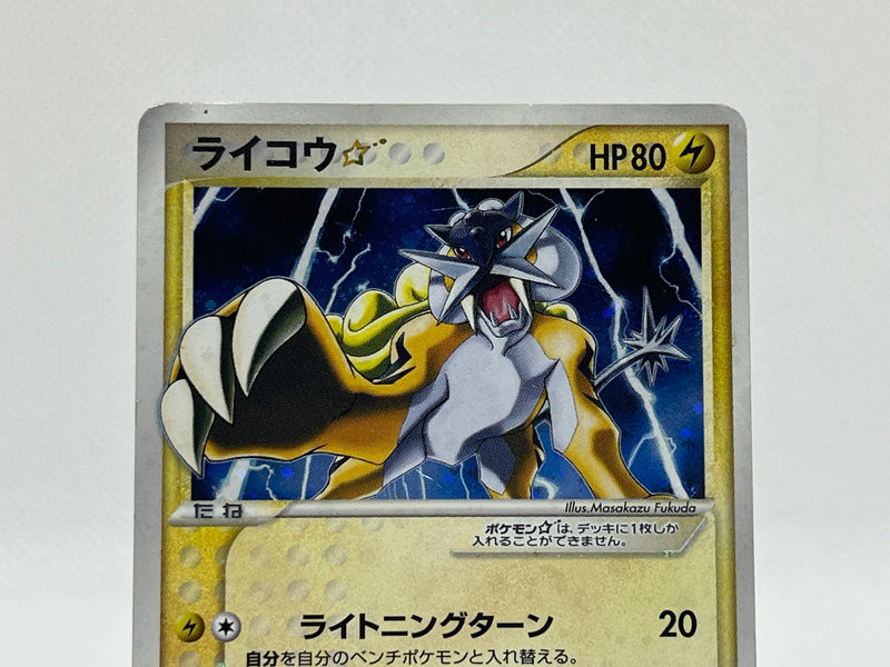 SALE] Raikou Star 039/106 - Pokemon TCG Japanese