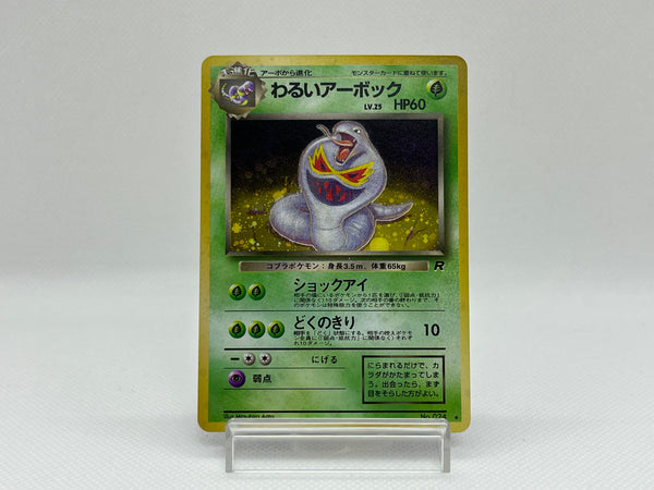 [SALE] Dark Arbok No.024 - Pokemon TCG Japanese