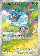 Tangela AR 178/165 Pokemoncard151 - Pokemon Card Japanese