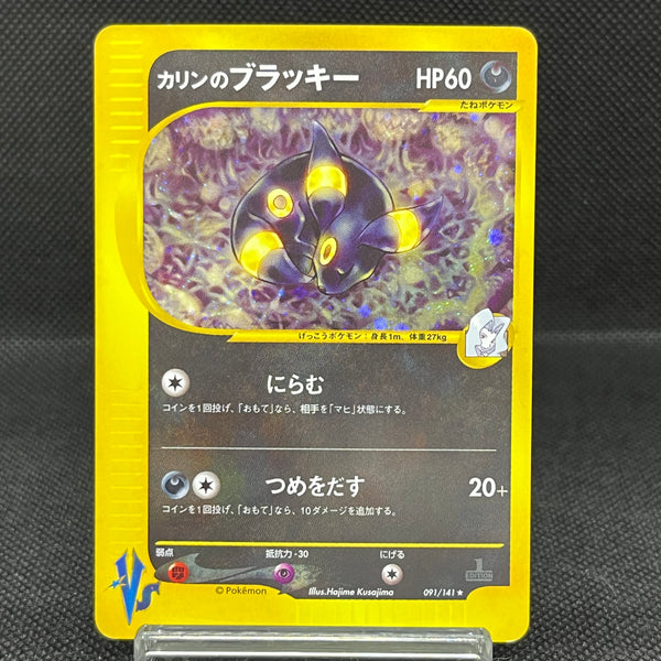 Karen's Umbreon 091/141 Excellent - Pokemon TCG Japanese