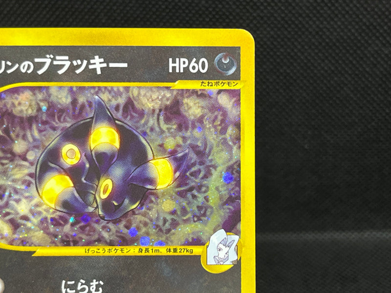 Karen's Umbreon 091/141 Excellent - Pokemon TCG Japanese