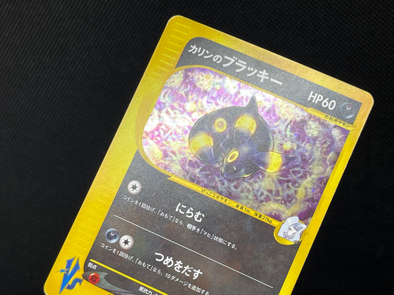 Karen's Umbreon 091/141 Excellent - Pokemon TCG Japanese