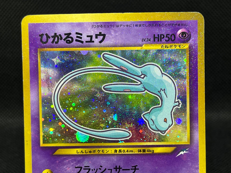 [Limited Sale] Shining Mew CoroCoro Promo - Pokemon TCG Japanese