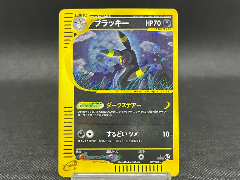【Limited Sale】Umbreon 072/088 1st ED Skyridge - Pokemon TCG Japanese