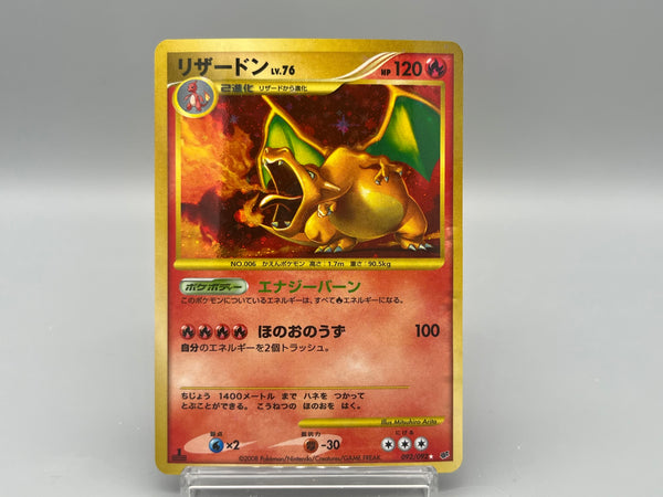 【Limited Sale】Charizard 092/092 2008 Stormfront