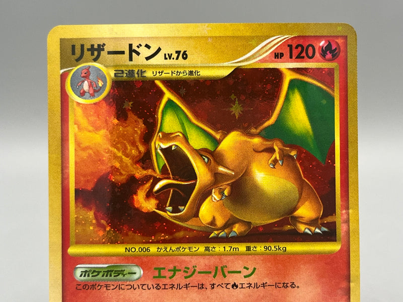 【Limited Sale】Charizard 092/092 2008 Stormfront