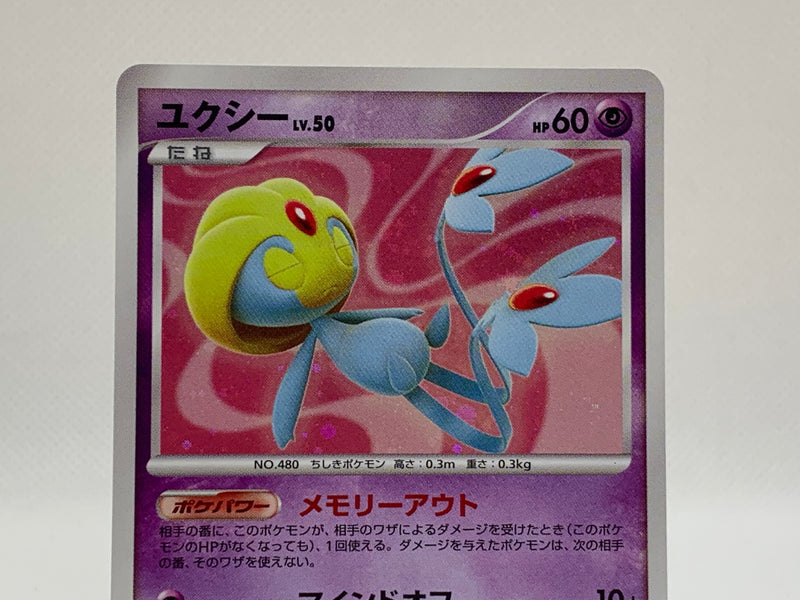 SALE] Uxie DPBP#519☆ - Pokemon TCG Japanese