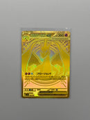 Mega Charizard Y EX MUR 766/742 MC- Pokemon TCG Japanese