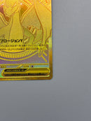 Mega Charizard Y EX MUR 766/742 MC- Pokemon TCG Japanese