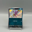 Sneasel S 289/190 - Pokemon TCG Japanese