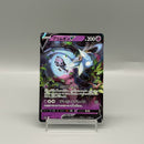 Hatterene RR 065/172 - Pokemon TCG Japanese