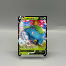 Venusaur 001/414 - Pokemon TCG Japanese