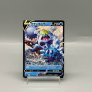 Crabominable RR 026/100 - Pokemon TCG Japanese