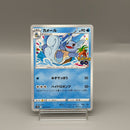 Wartortle U 016/071 - Pokemon TCG Japanese