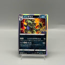 Tyranitar R 043/071 - Pokemon TCG Japanese