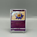 Starmie 003/020 - Pokemon TCG Japanese