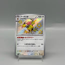 Dodri S 308/190 - Pokemon TCG Japanese