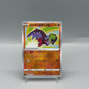 Hawlucha K 078/172 - Pokemon TCG Japanese