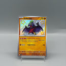 Hawlucha S 282/190 - Pokemon TCG Japanese