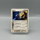 Lairon 050/055 - Pokemon TCG Japanese