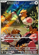 Spearow AR 074/063 Mega Brave - Pokemon TCG Japanese