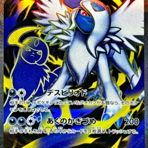 Mega Absol ex SR 079/063 Mega Brave - Pokemon TCG Japanese