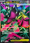 Mega Mawile ex SR 080/063 Mega Brave - Pokemon TCG Japanese