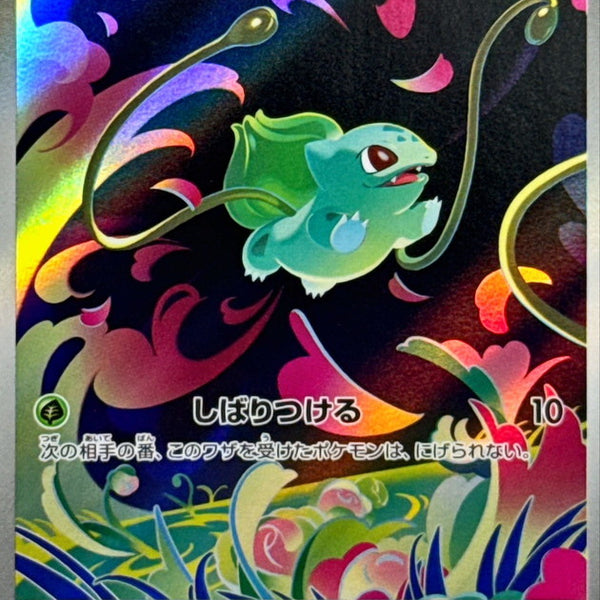 TCG ポケカ　AR chr340枚セット Karrablast AR Pokemon card Japanese sv11B 094/086 M/NM Holo