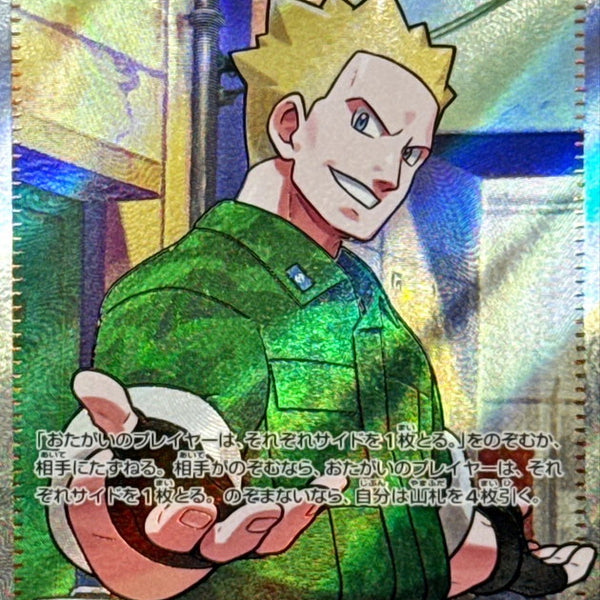 Lt. Surge's Deal SR 085/063 Mega Brave - Pokemon TCG Japanese