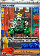 Lt. Surge's Deal SAR 090/063 Mega Brave - Pokemon TCG Japanese