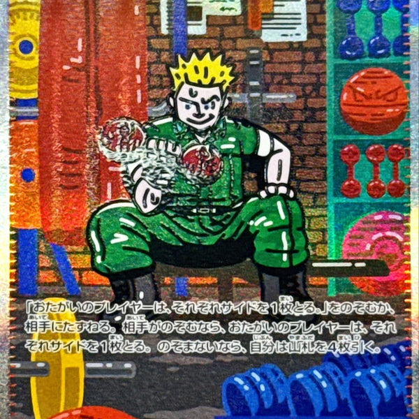 Lt. Surge's Deal SAR 090/063 Mega Brave - Pokemon TCG Japanese