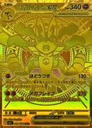Mega Lucario ex MUR 092/063 Mega Brave - Pokemon TCG Japanese