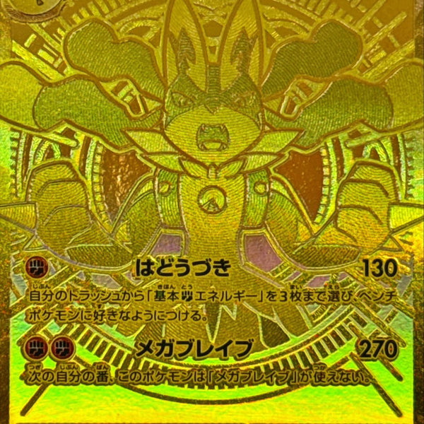 golden lucario pokemon card Mega M Lucario EX Hp690 Gold Foil Fan Art Display Card NM/M